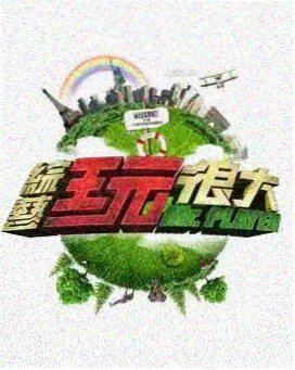 4480喝茶影视剧免费 - 综艺娱乐